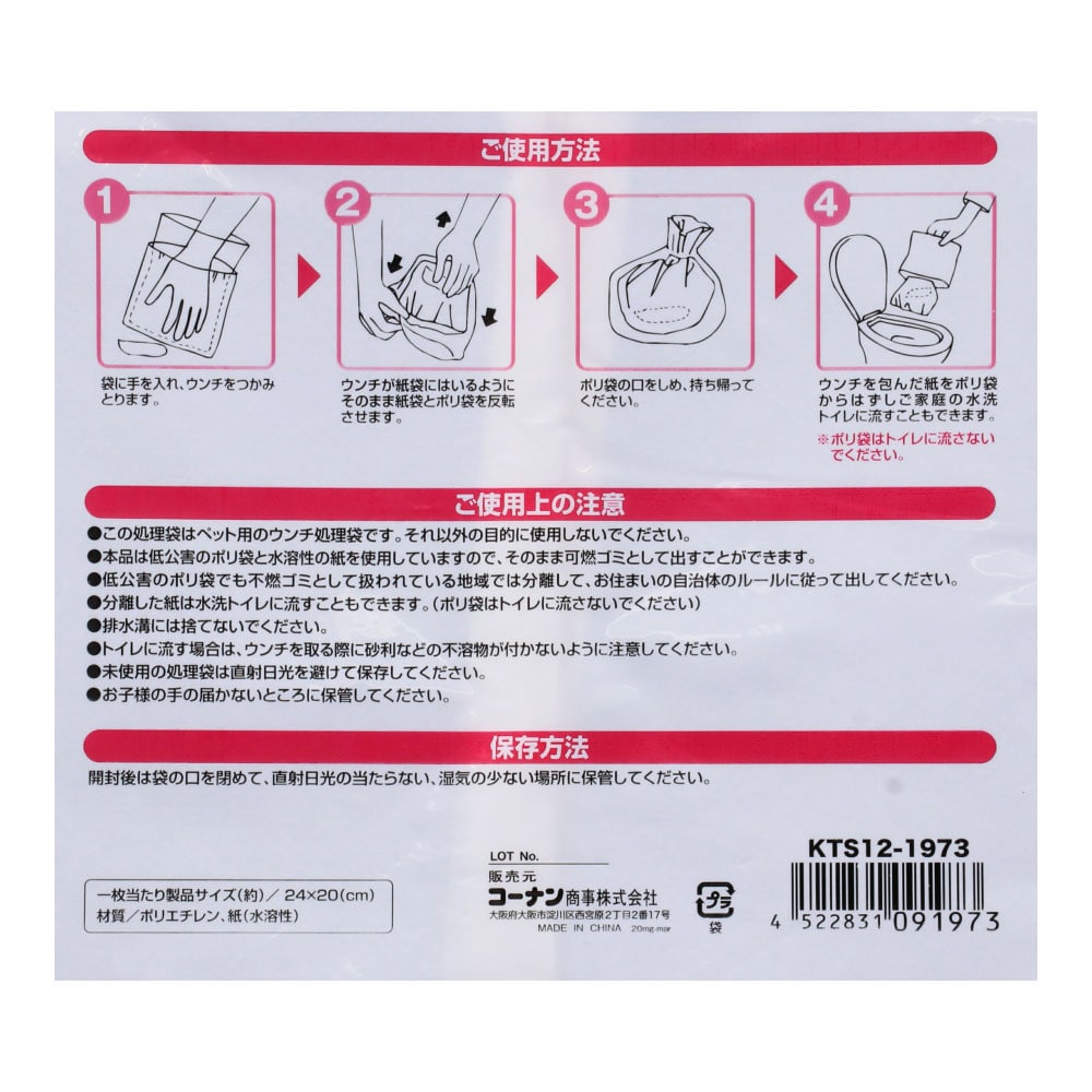 ※※お散歩パック  ２００枚ＫＴＳ１２－１９７３ ２００枚