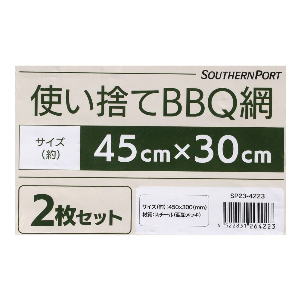 ※※SOUTHERNPORT　使い捨てＢＢＱ網４５×３０ｃｍ　２枚セット　ＳＰ２３－４２２３　シルバー 45×30cm