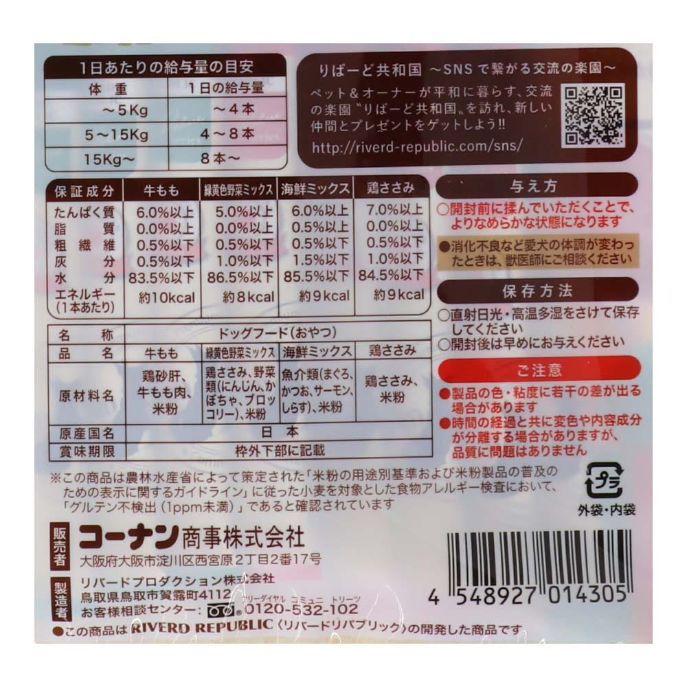 LIFELEX いぬぴゅーれ 無添加バラエティーパック 鶏ささみ・野菜ミックス・海鮮ミックス・牛もも  13ｇ×各味5＝20パック　×24個セット バラエティーパック×20パック×24個セット