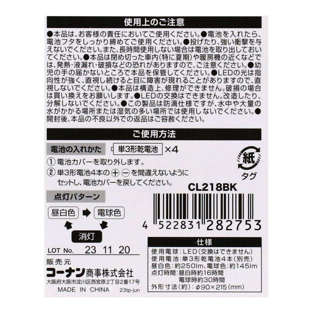PortTech　調色ＬＥＤランタン　ＣＬ２１８ＢＫ　ブラック