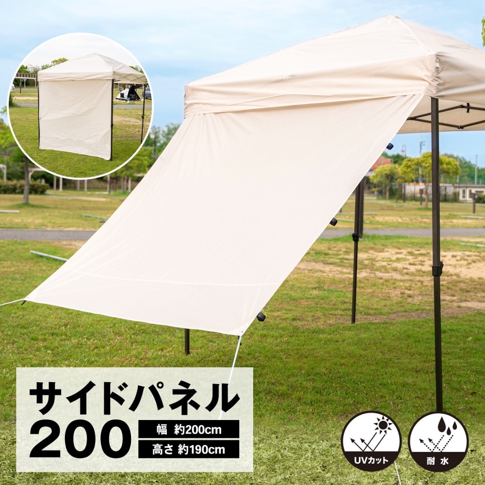 SOUTHERNPORT サイドパネル スタンダードタープ 200Ｘ200用 ベージュ