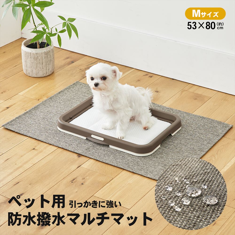LIFELEX　防撥水マルチマットＭ　ブラウン　５３０×８００×５ｍｍ M