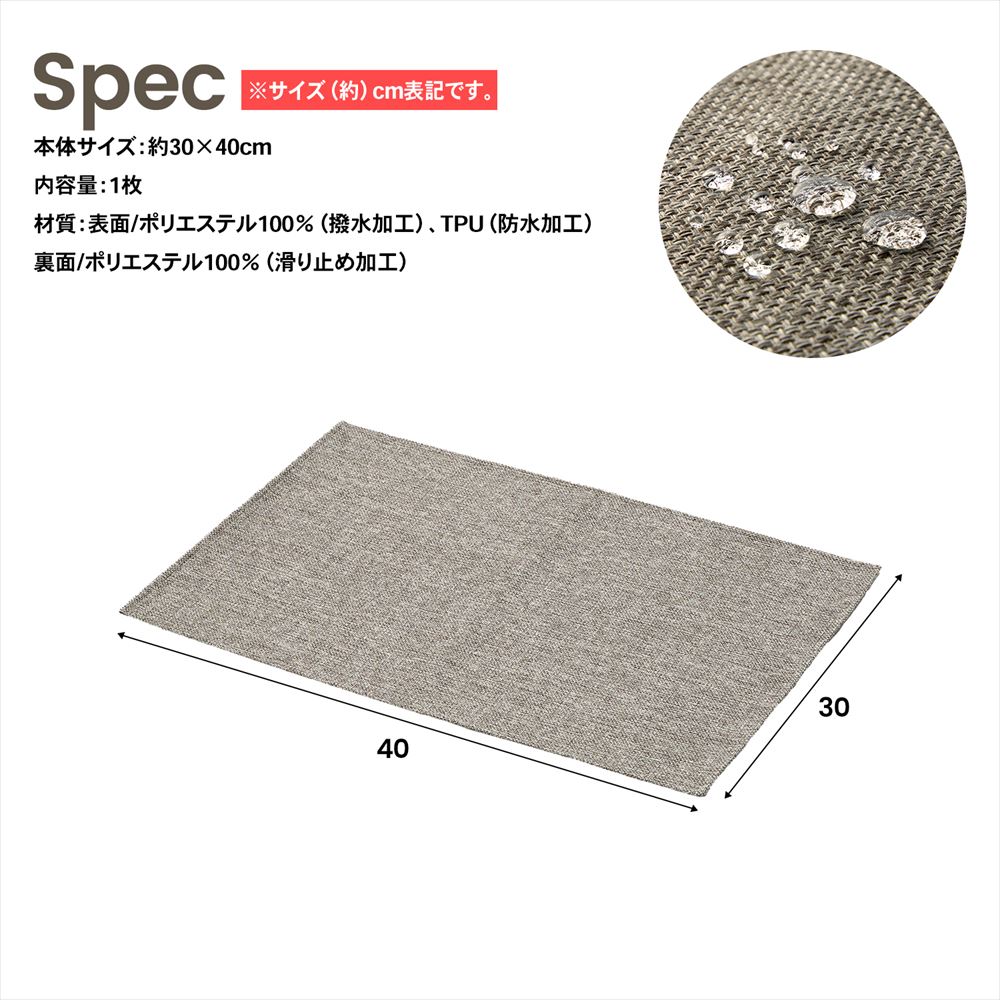 LIFELEX　防撥水マルチマットＳ　ブラウン　４００×３００×５ｍｍ S
