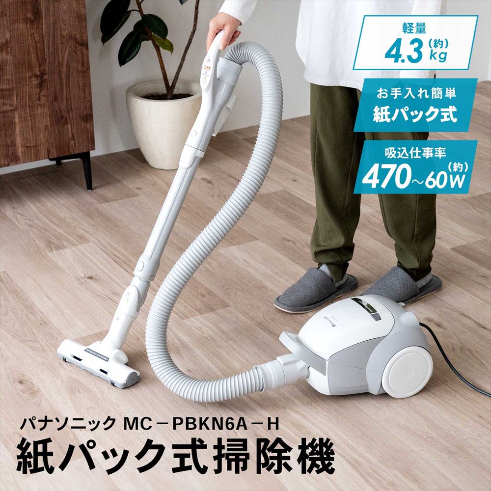 パナソニック（Pａｎａｓｏｎｉｃ）　紙パック式　掃除機　ＭＣ－ＰＢＫＮ６Ａ－Ｈ