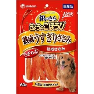 ユニ・チャーム　グラン・デリきょうのごほうび「熟成ささみ」シリーズうすぎり60g