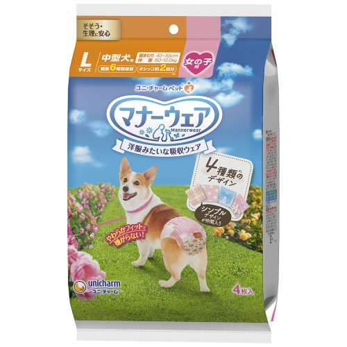 ユニ・チャーム　マナーウェア 女の子用 L 4種のデザインパック 4枚