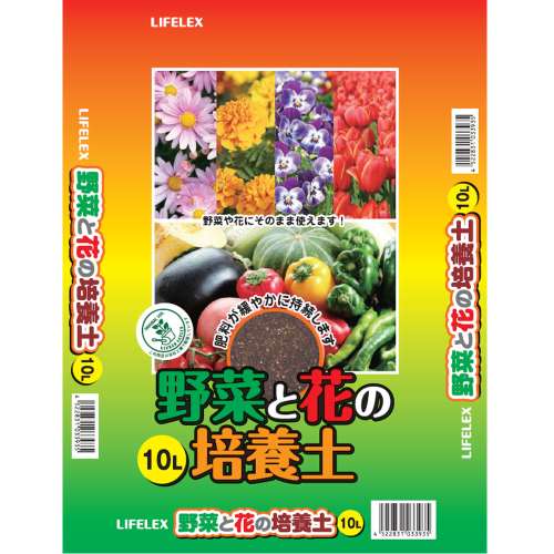 ※※LIFELEX 野菜と花の培養土 10L 園芸 ガーデン 花と野菜の土