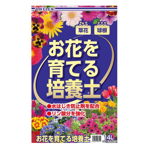 ※※お花を育てる培養土 14L