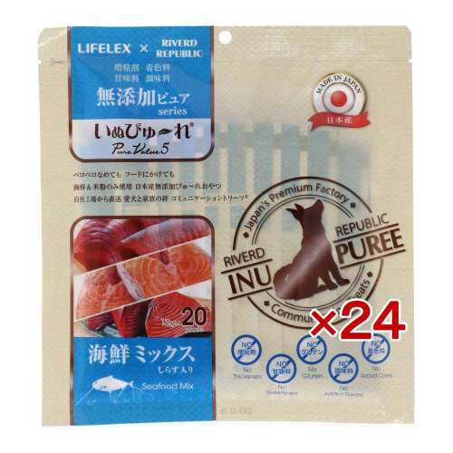 LIFELEX 犬のおやつ いぬぴゅーれ 無添加海鮮ミックス 13ｇ×20パック 日本製　×24個セット