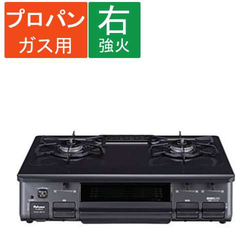 PortTech　片面焼ガステーブル　水無しＰＴ－ＰＳ８９－Ｒ　ＬＰガス
