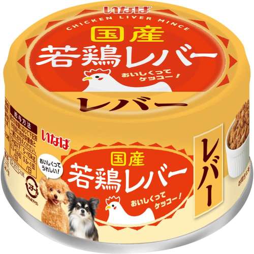 いなば食品　若鶏レバー　レバー　８５ｇ
