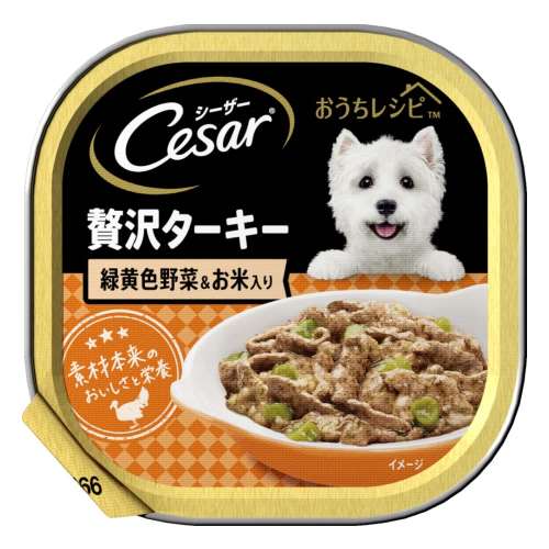 ※※シーザートレイ　おうちレシピ　贅沢ターキー　緑黄色野菜＆お米入り　１００ｇ