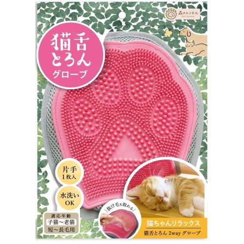 ラッキーコーポレーション　猫舌とろんグローブ　２ＷＡＹ