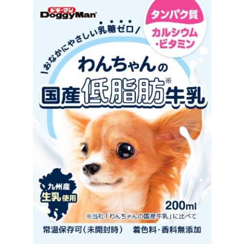 ※※わんちゃんの国産低脂肪牛乳２００ｍｌ
