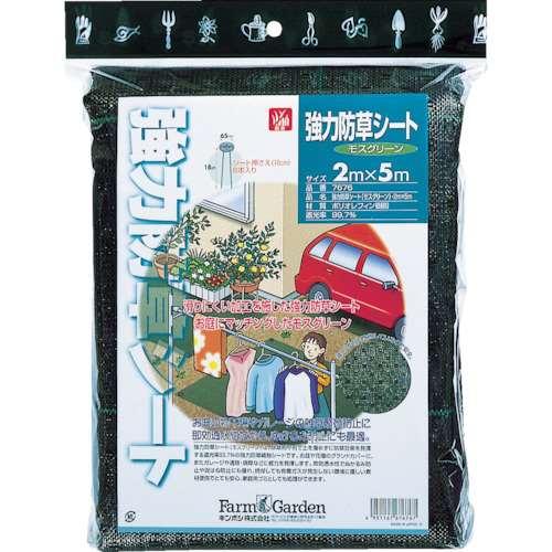 ＧＳ　強力防草シート（モスグリーン）　7676