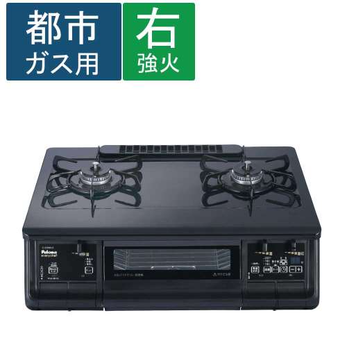 (都市ガス用) Paloma(パロマ)　ガステーブル　ＩＣ‐８３０ＷＡ‐Ｒ