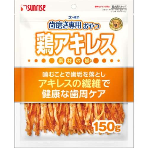 マルカン　サンライズ事業部　歯磨き専用おやつ　おやつ鶏アキレス１５０ｇ