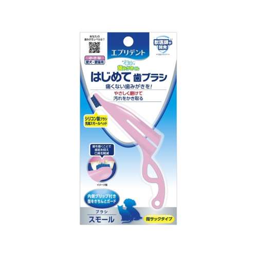 アース・バイオケミカル　エブリデント　はじめて歯ブラシスモール