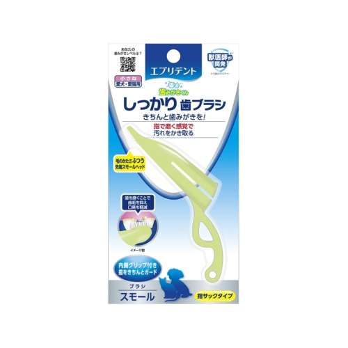 アース・バイオケミカル　エブリデント　しっかり歯ブラシスモール