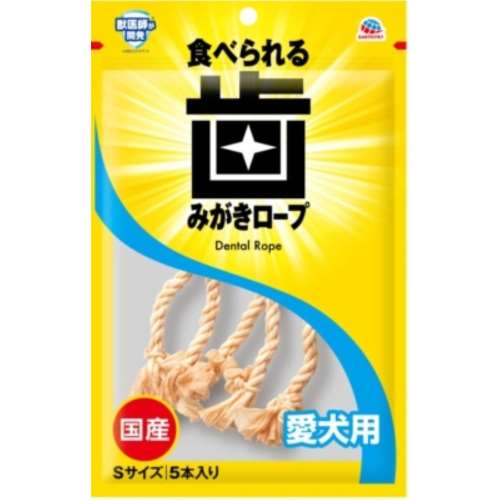 アース・バイオケミカル　歯みがきロープ愛犬用　コラーゲン　Ｓ　５本