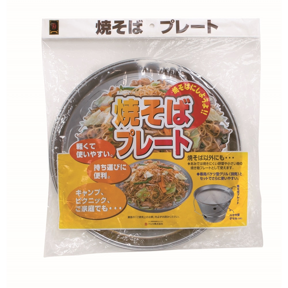 マルカ　焼きそばプレート　１枚