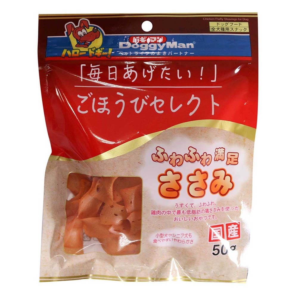 ドギーマンハヤシ　ごほうびセレクト　ふわふわ満足ささみ ５０ｇ